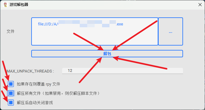解包